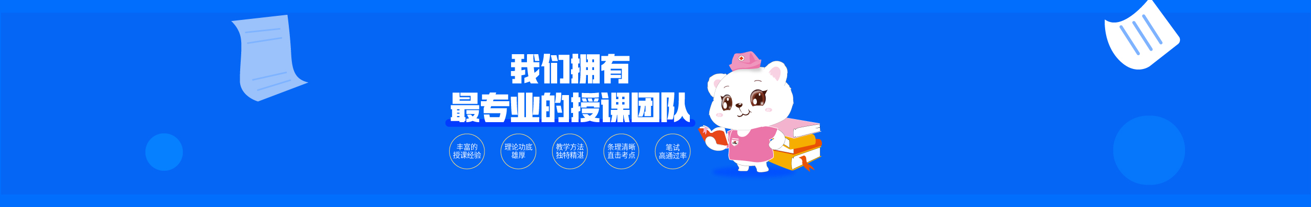 首页banner